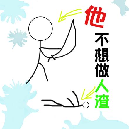 快穿纸片人他不想做人渣