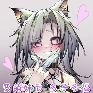 变萌妹后,多子多福,我怀麻了!