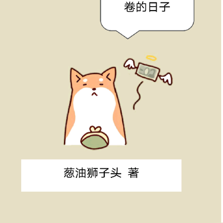 我在净灵司内卷的日子
