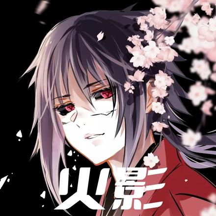 火影：叶格传