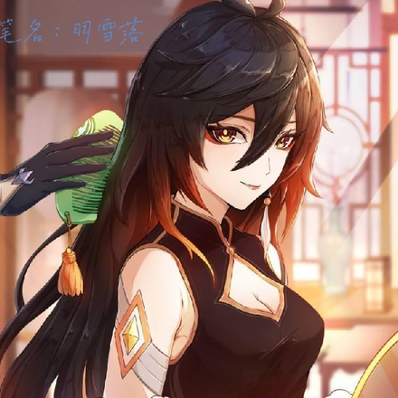 原神聊天群千年仇恨,只为今朝!