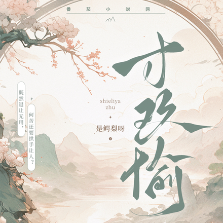 寸欢愉
