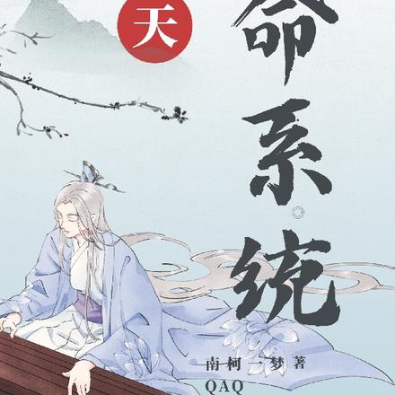 仙帝重生之逆天改命系统