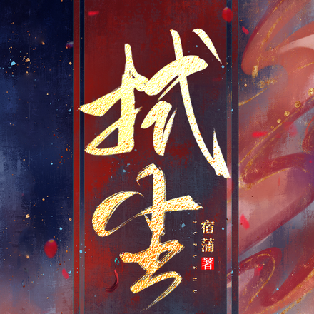 拭尘