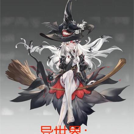 异世界:开局契约银发魔女
