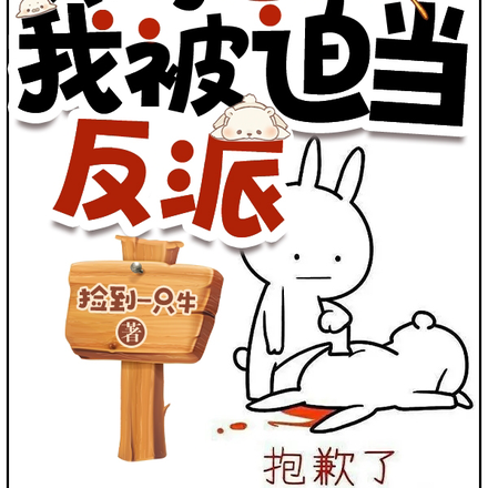 穿越奥特世界的我被迫当反派