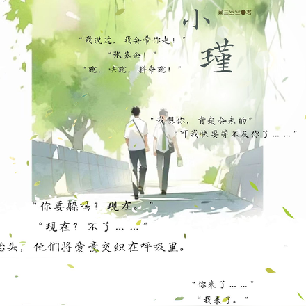 卫小瑾