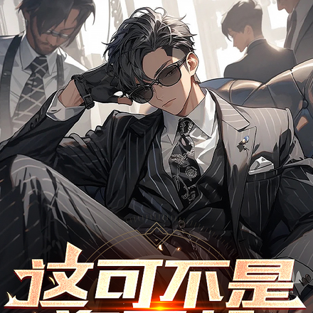 这可不是洛圣都