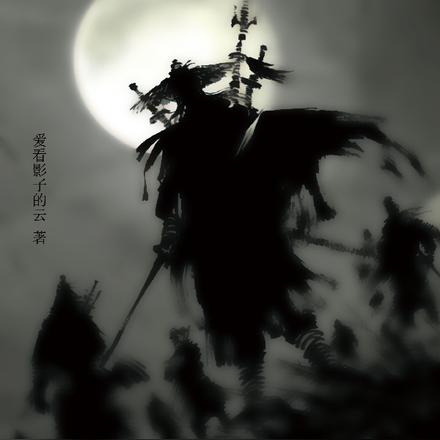 剑影迷踪