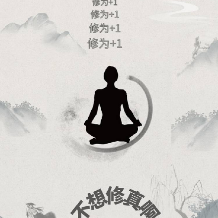 修仙之我的统子不一般