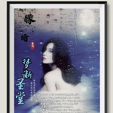 梦断圣堂