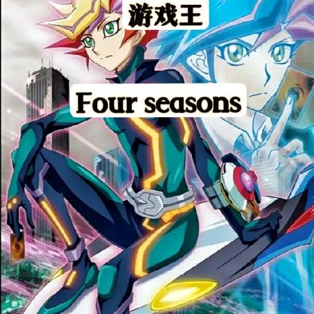 游戏王Fourseasons