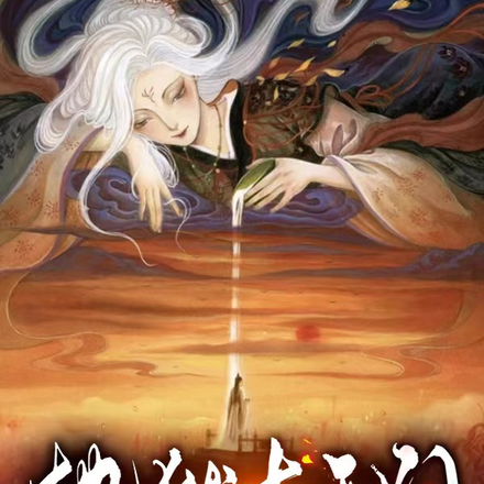 地狱本无门