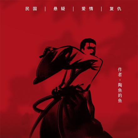 郑三少真怂,被小继母赶出了豪门