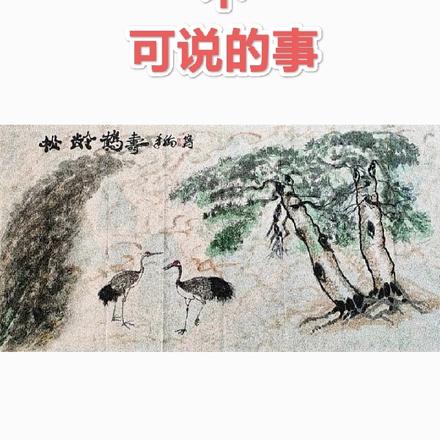 农村那些不可说的事