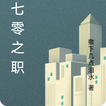 忆七零之职场