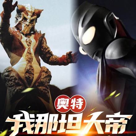 奥特之王打得过黑暗迪迦吗