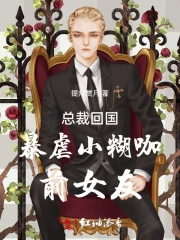 席总别虐了,病弱夫人时日无多