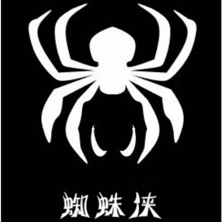 蜘蛛侠：毒液之家