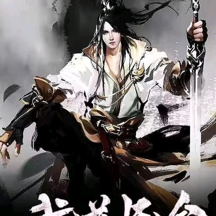 武道长途