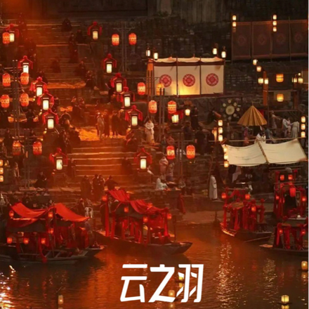 云之羽：宫远徵我可以是你的新娘