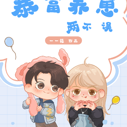 穿书七零:暴富养崽两不误