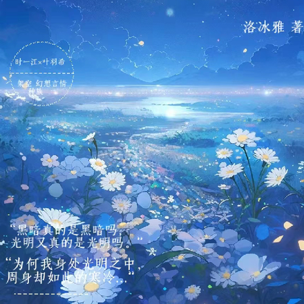 无法跨越的河
