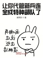 不装了,其实我带的是特种部队