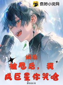 娱乐:被甩后,我成巨星你哭啥