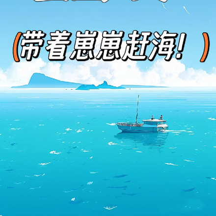 重生八零：带着崽崽赶海！