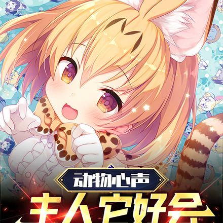 动物心声:主人它好会,我沦陷了