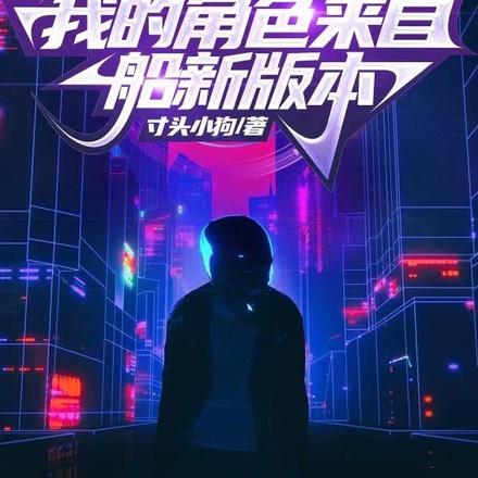 第五人格:我的角色来自船新版本