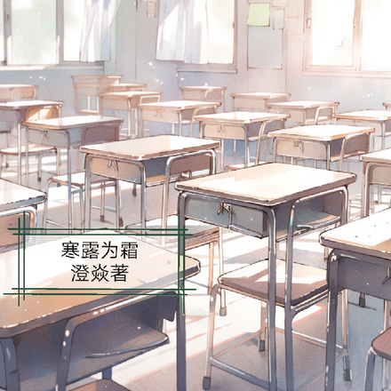 寒露为霜