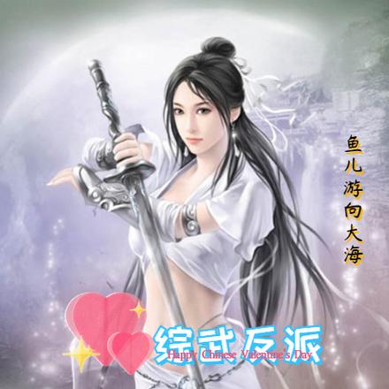 综武反派:拯救从自救开始