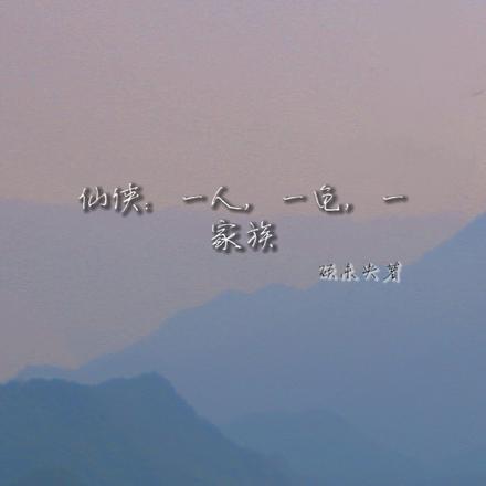 凡人御兽:镇族神龟