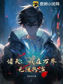 诸天:我在万界无限扮演!