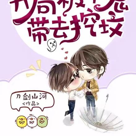 在线算命:开局被小鬼带去挖坟