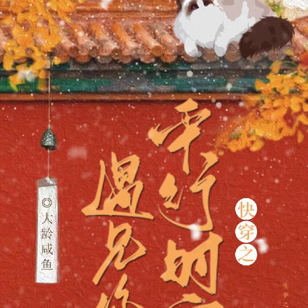 快穿之平行时空遇见你