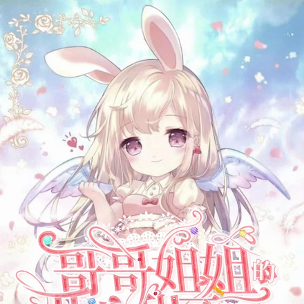 哥哥姐姐的幸福人生