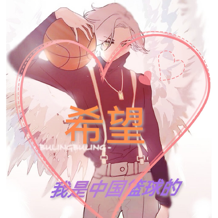重生坤坤：我是中国篮球的希望