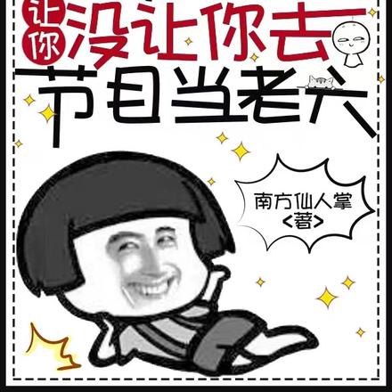 让你上心动6,没让你去当老六