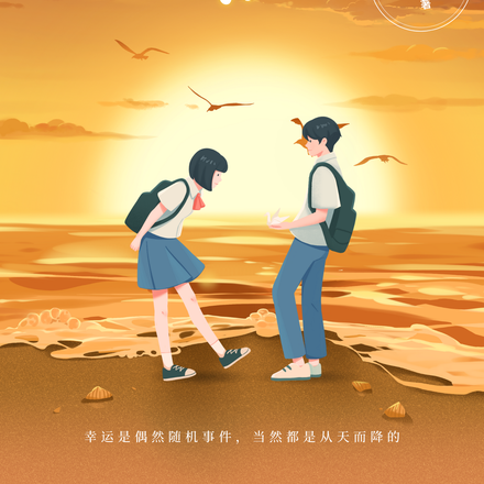 十八岁的常青树
