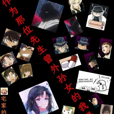作为那位先生曾外孙女的我是卧底