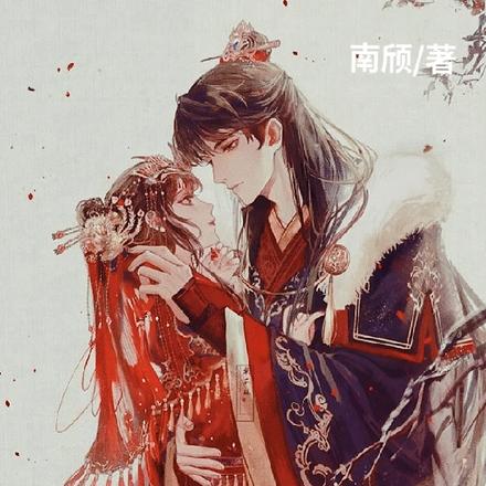 倾城医妃，王爷轻点宠