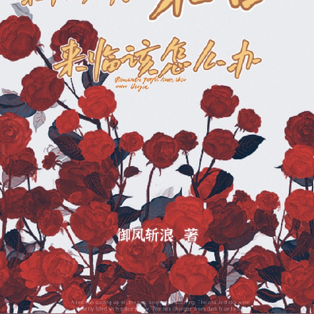 杀夫以后,末日来临了怎么办?