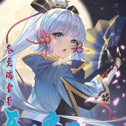 原神之月行纪