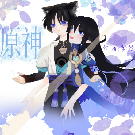 原神,散兵是我的安琪儿