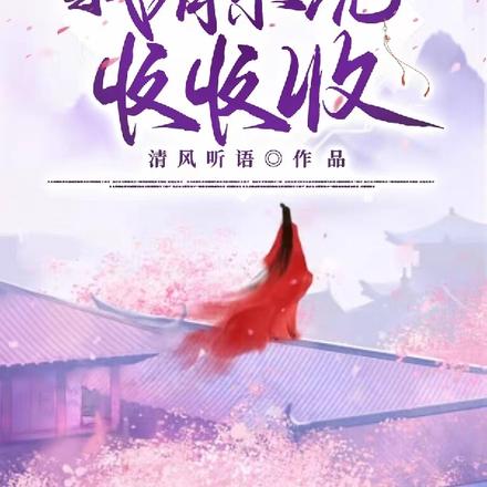 穿越遇逃荒:我有系统收收收