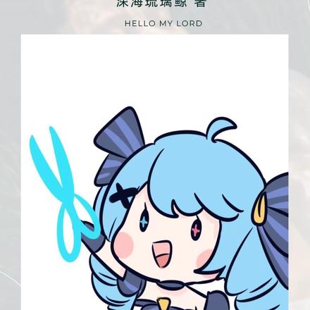 哈利波特:我的守护神是小小烧鸡