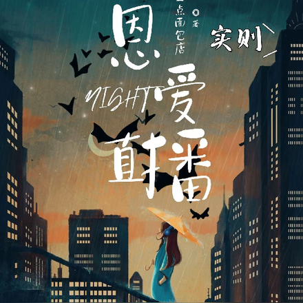 看似课堂教学,实则恩爱直播